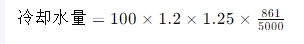 冷卻塔冷卻能力計算公式