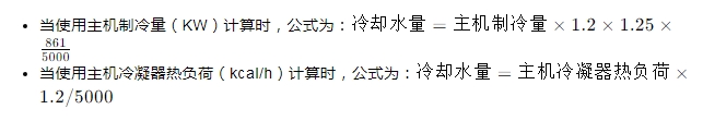 冷卻塔冷卻能力計算公式